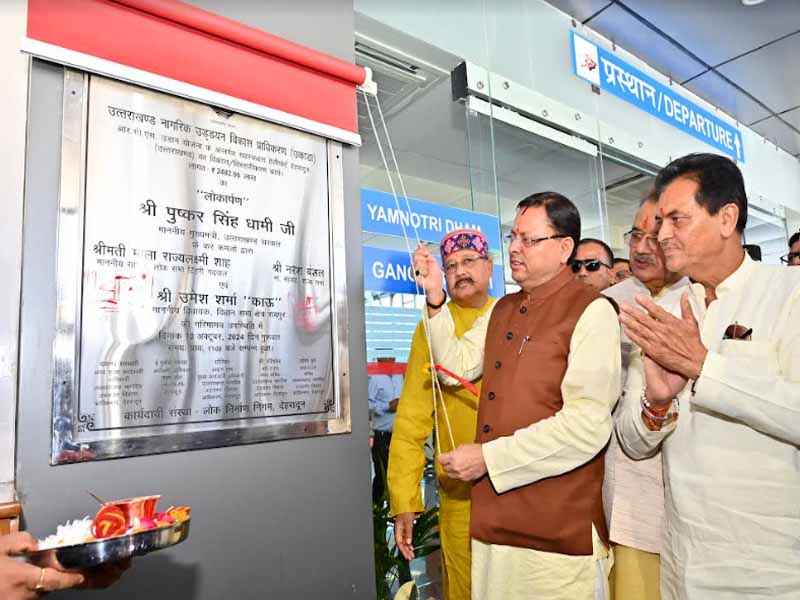 मुख्यमंत्री ने सहस्त्रधारा हेलीपोर्ट पर बने ’पैसेंजर्स टर्मिनल भवन’ का किया लोकार्पण