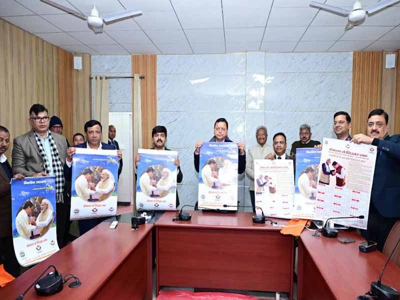 सूचना विभाग द्वारा प्रकाशित 2025 के कैलेंडर ’’विकसित उत्तराखण्ड संकल्प से शिखर तक’’ का विमोचन