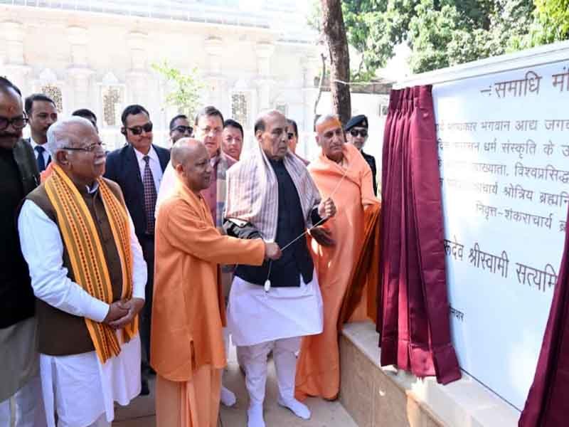 ब्रह्मलीन परम पूज्य गुरुदेव स्वामी सत्यमित्रानंद गिरि जी महाराज की समाधि मंदिर मूर्ति स्थापना